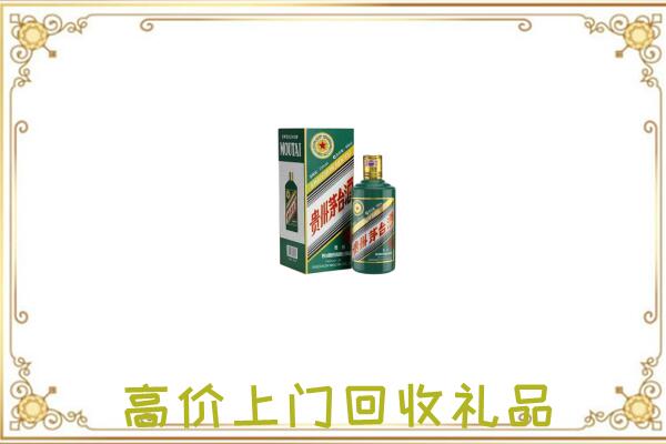 延安附近回收生肖茅台酒