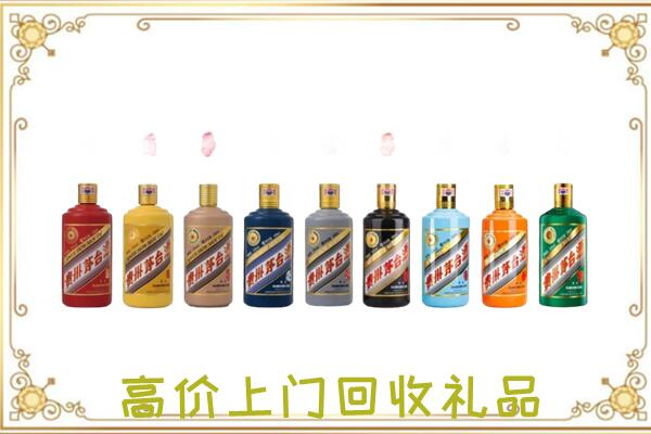 延安附近回收茅台纪念酒