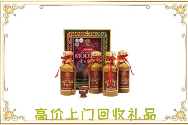 延安回收50年茅台