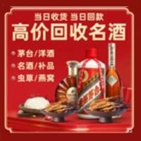 延安茅台酒回收,酒瓶,烟酒,飞天茅台酒,名酒,延安回收贵州茅台酒